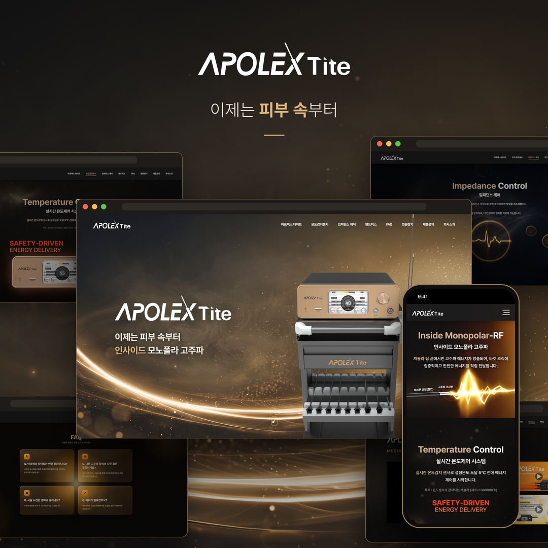 청우메디칼_렌딩페이지_apolextite