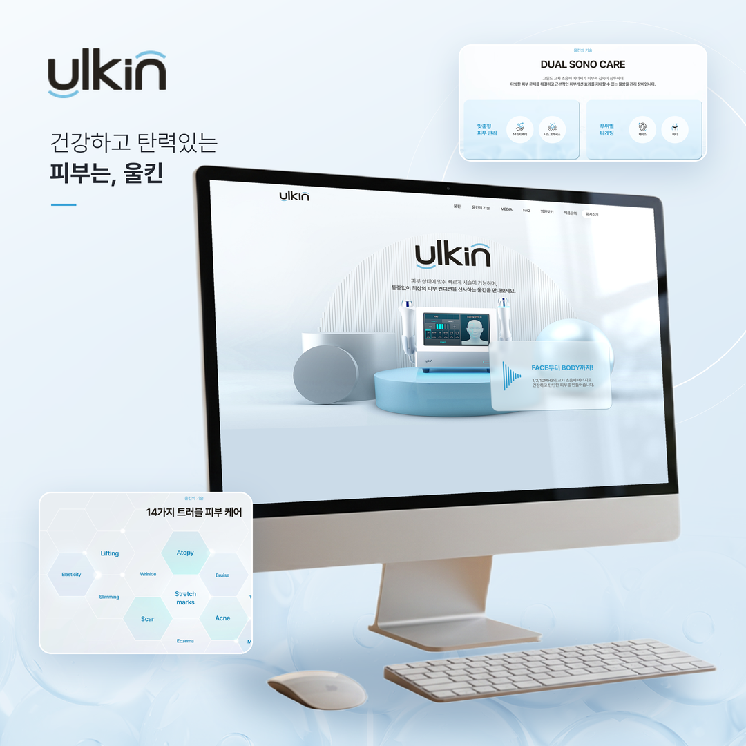 메딕콘 반응형 기업 홈페이지제작