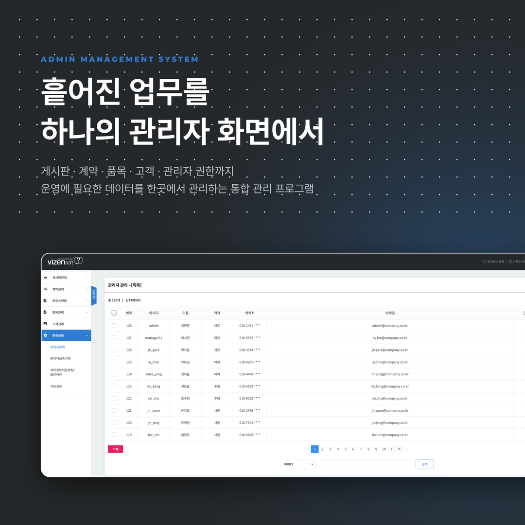 김화원예영농조합 반응형 기업 홈페이지제작