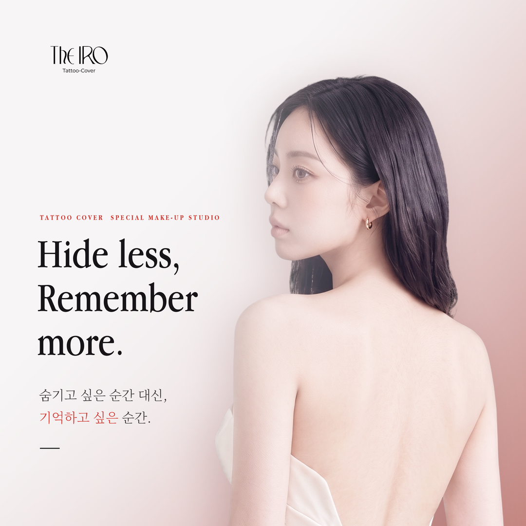 더이로뷰티_랜딩페이지