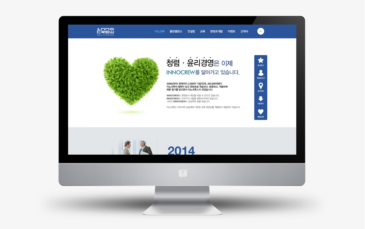 이노크루 홈페이지제작