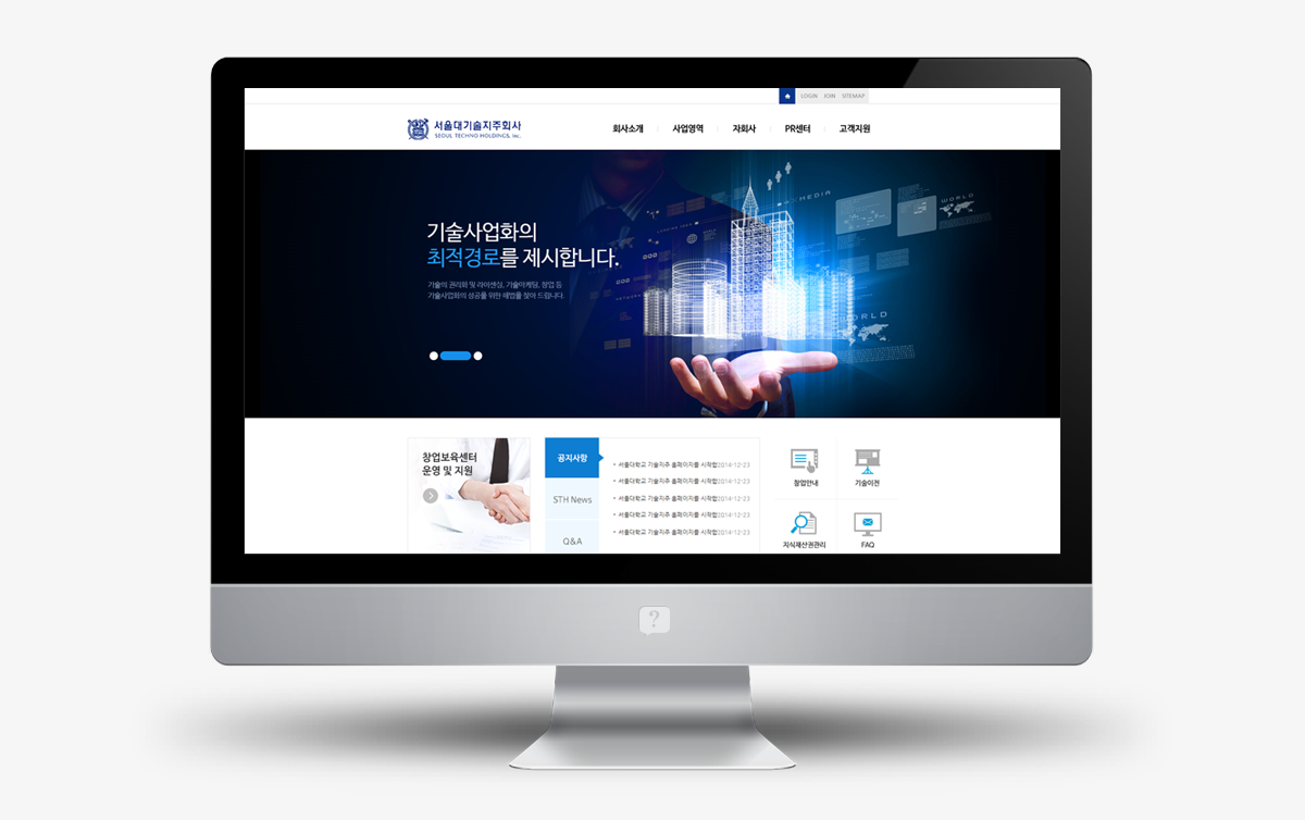 서울대기술지주 홈페이지제작