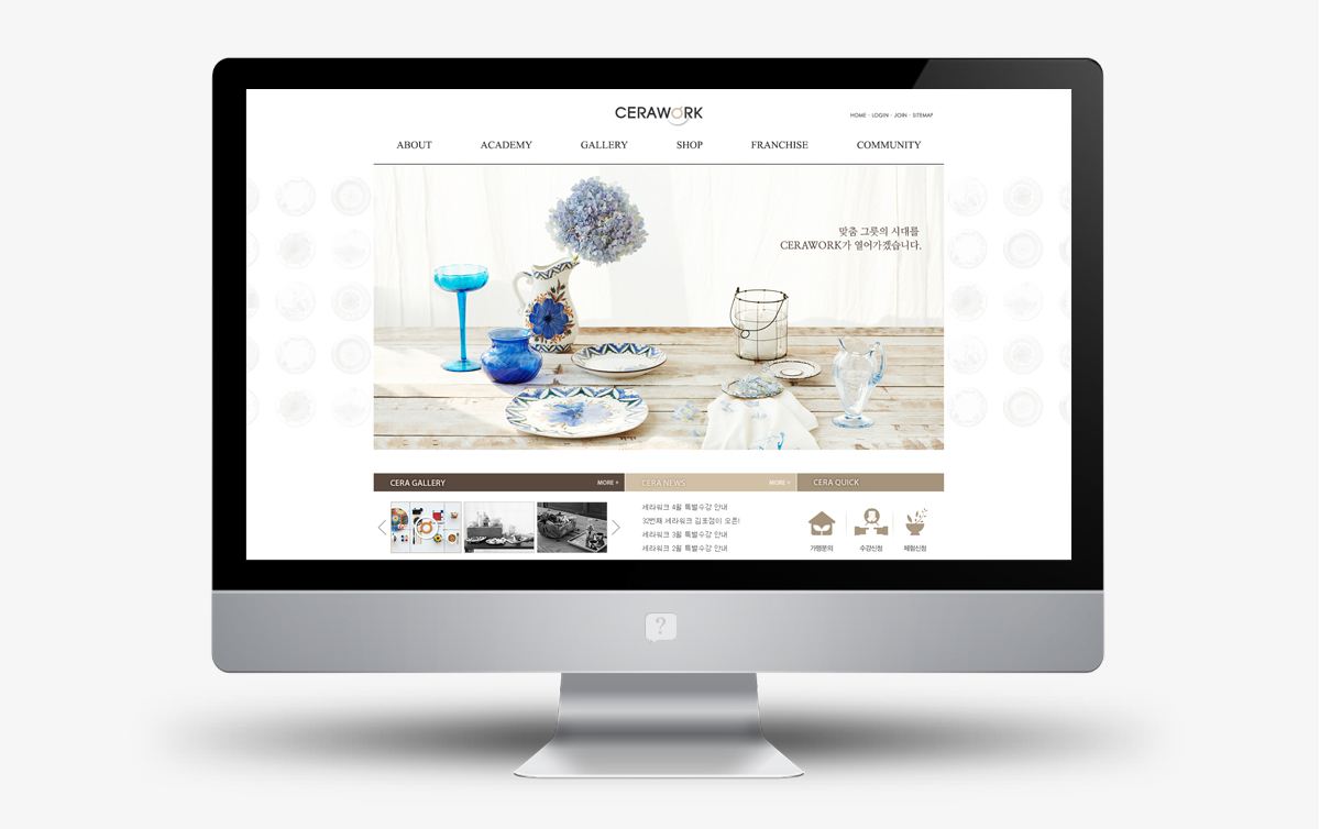 세라워크 홈페이지제작