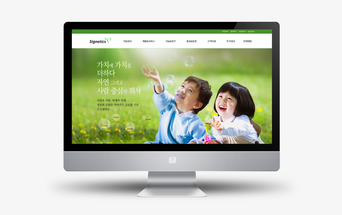 시그네틱스 홈페이지제작