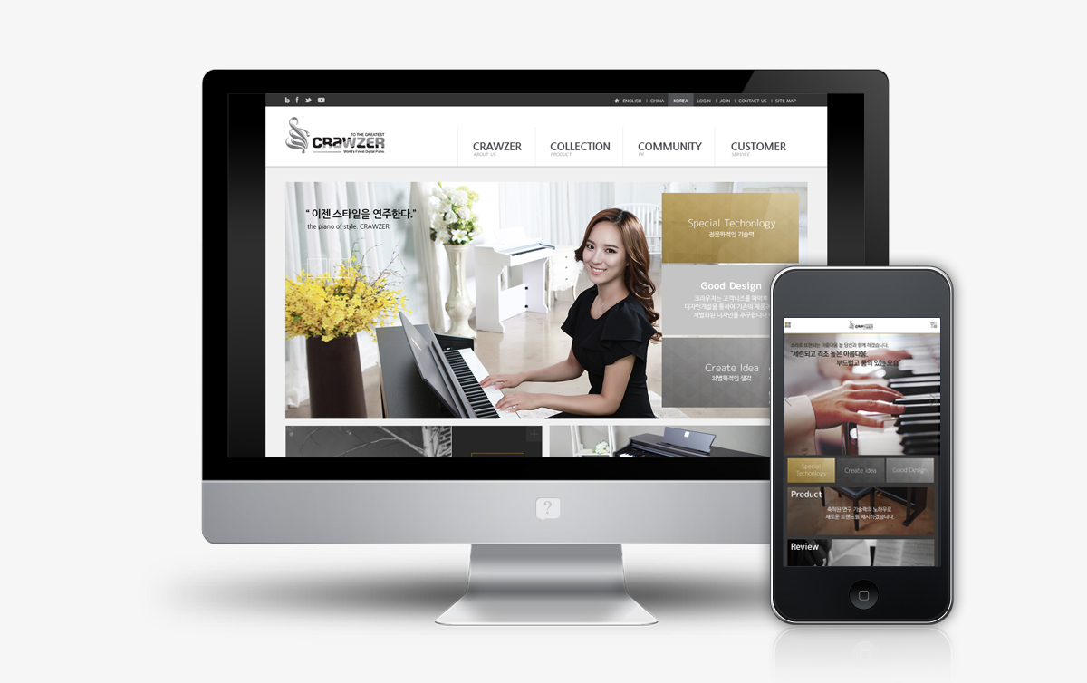 크라우져 모바일홈페이지제작