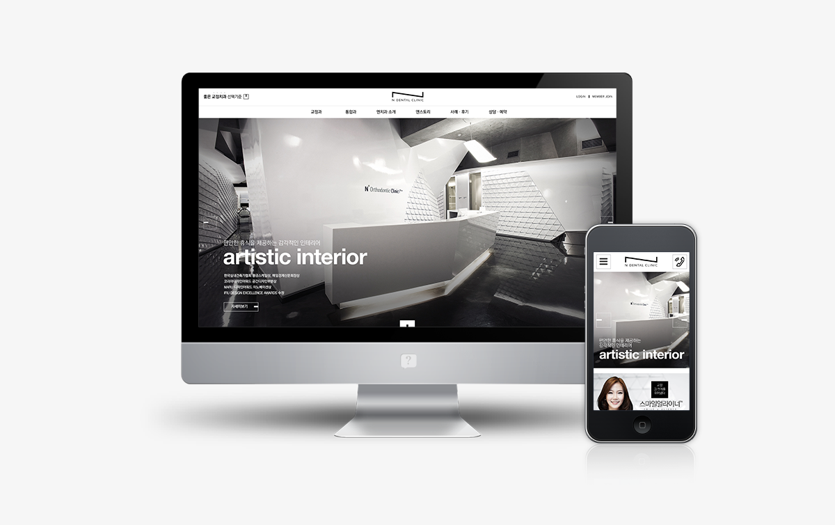 엔치과 모바일홈페이지제작