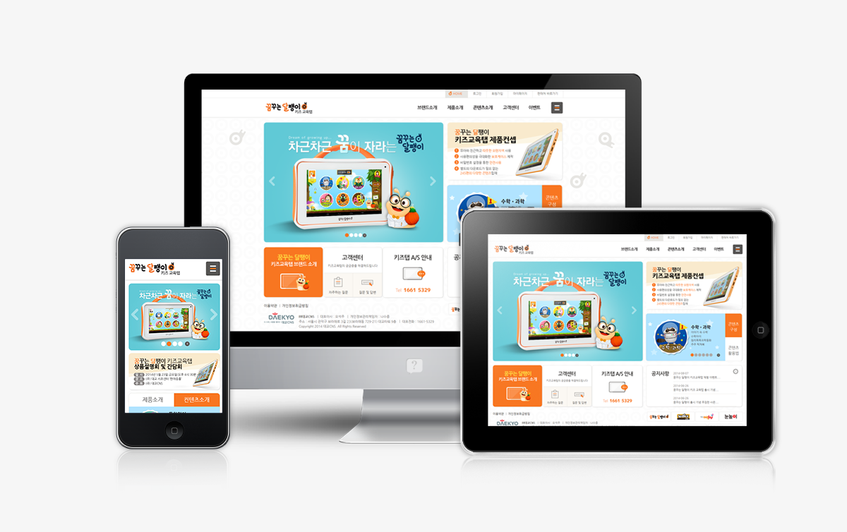 대교 - 꿈꾸는 달팽이 홈페이지제작