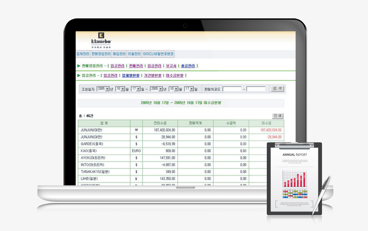 (주)끄세보 프로그램개발