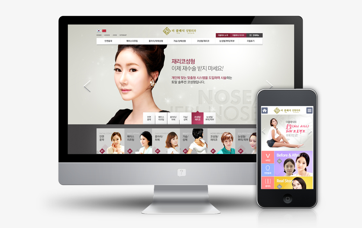 더클래식성형외과 모바일홈페이지제작