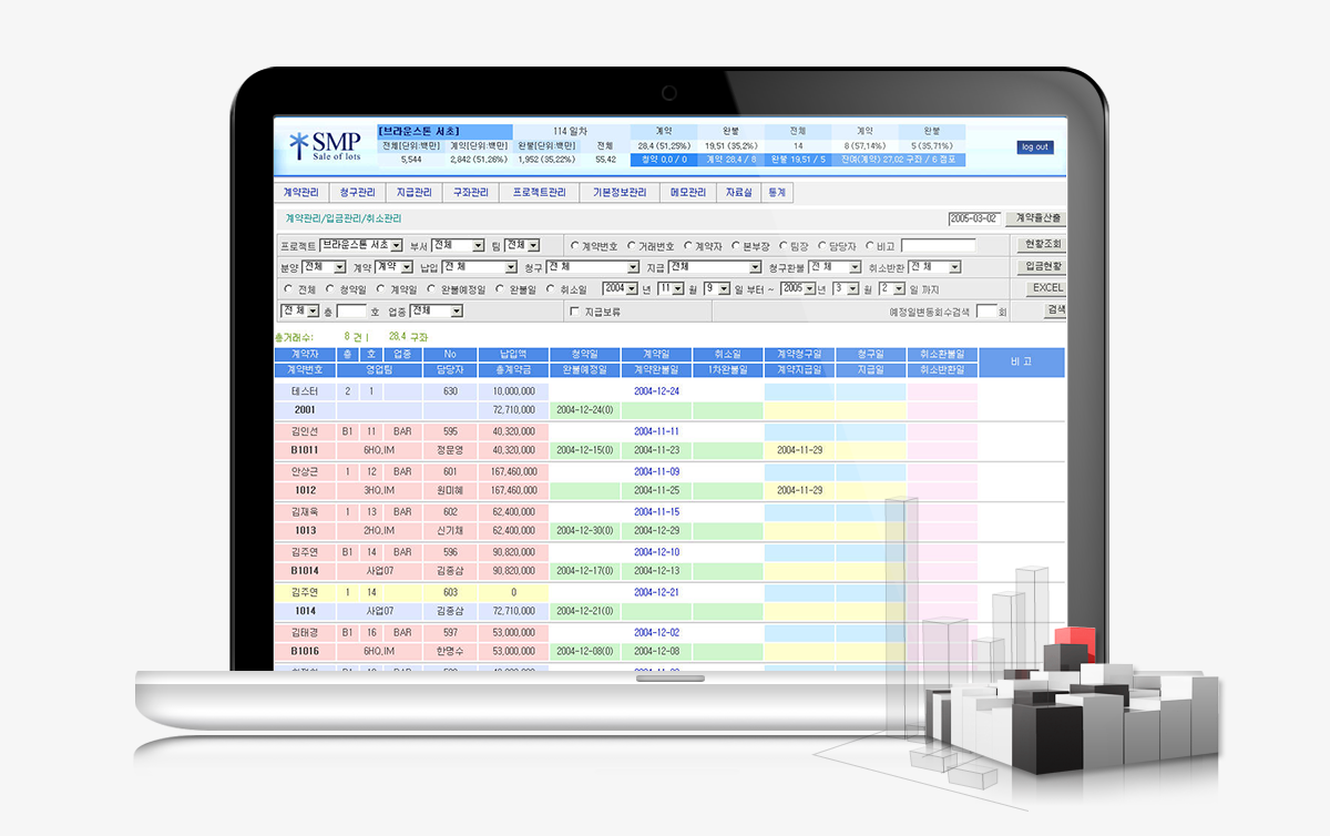 분양관리솔루션 프로그램개발