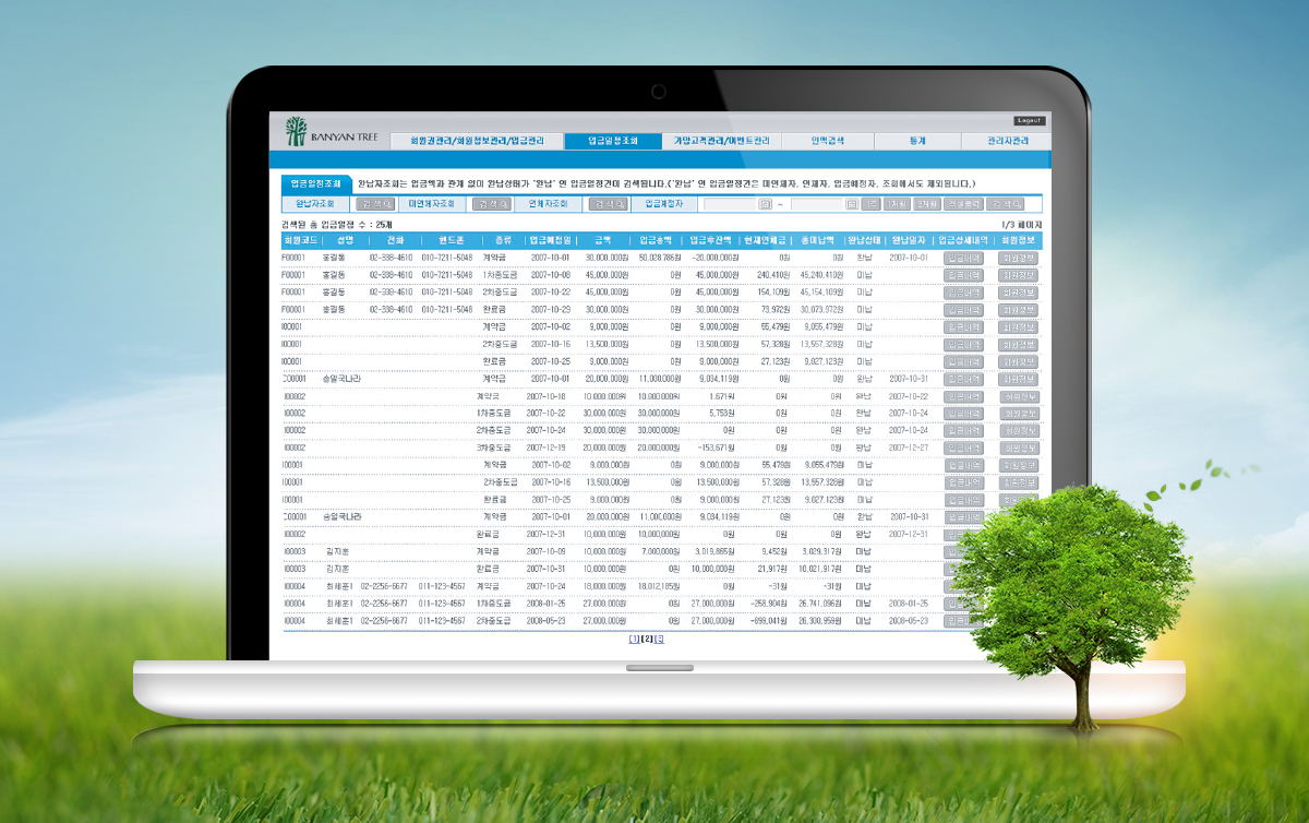 (주)어반오아시스 프로그램개발