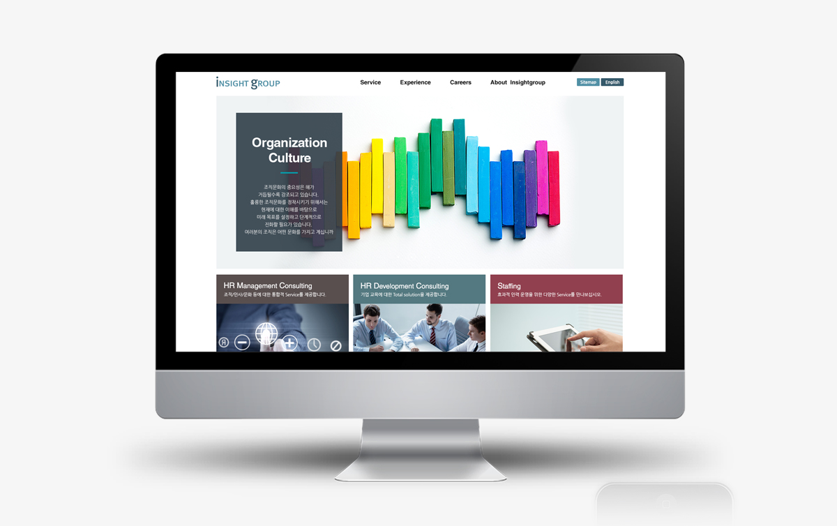인싸이트그룹 홈페이지제작