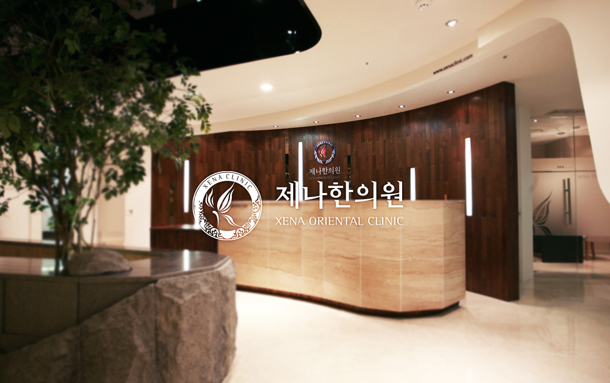 제나한의원 디자인제작