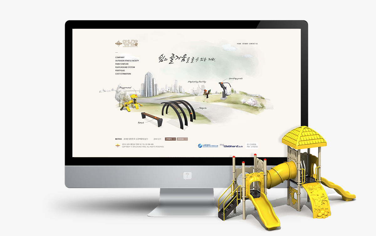 청양조경 홈페이지제작