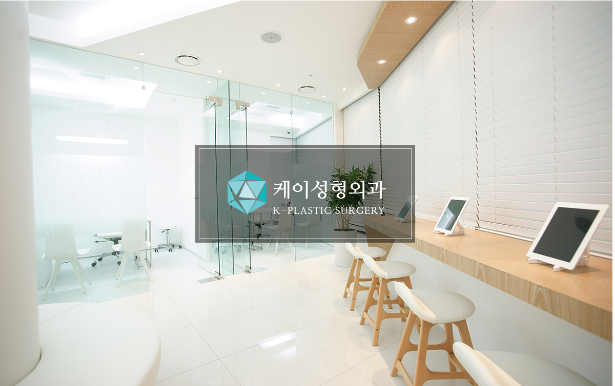 케이성형외과 디자인제작