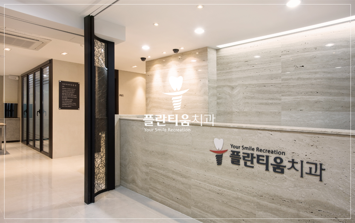 플란티움치과 디자인제작