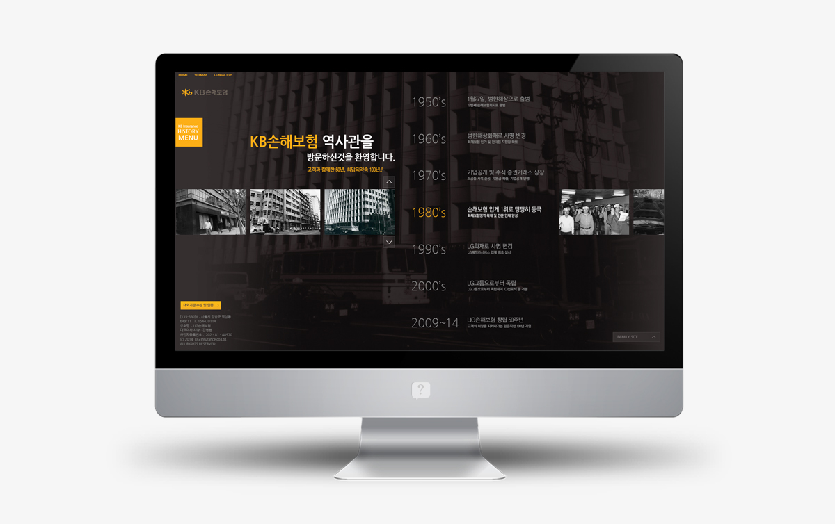 KB손해보험 홈페이지제작