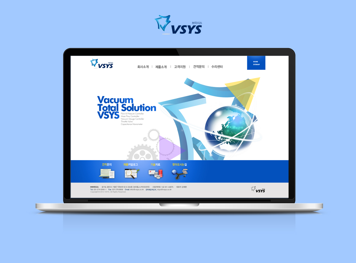 브이시스 홈페이지제작