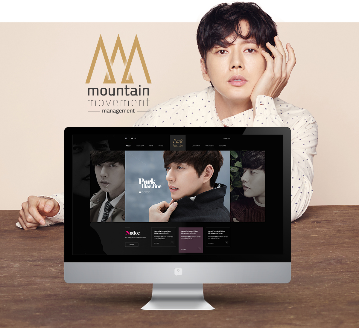 마운틴무브먼트_ 팬클럽 모바일홈페이지제작