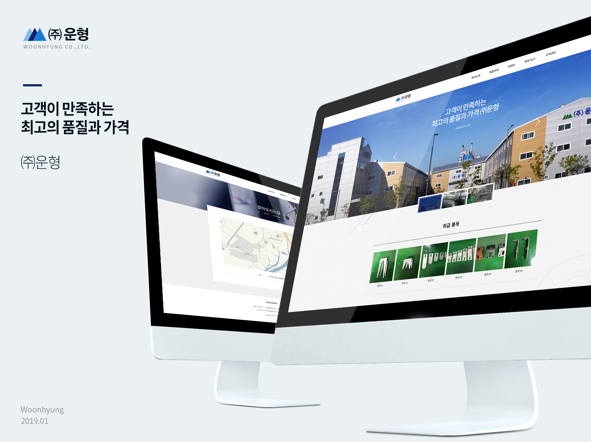 (주)운형 모바일홈페이지제작