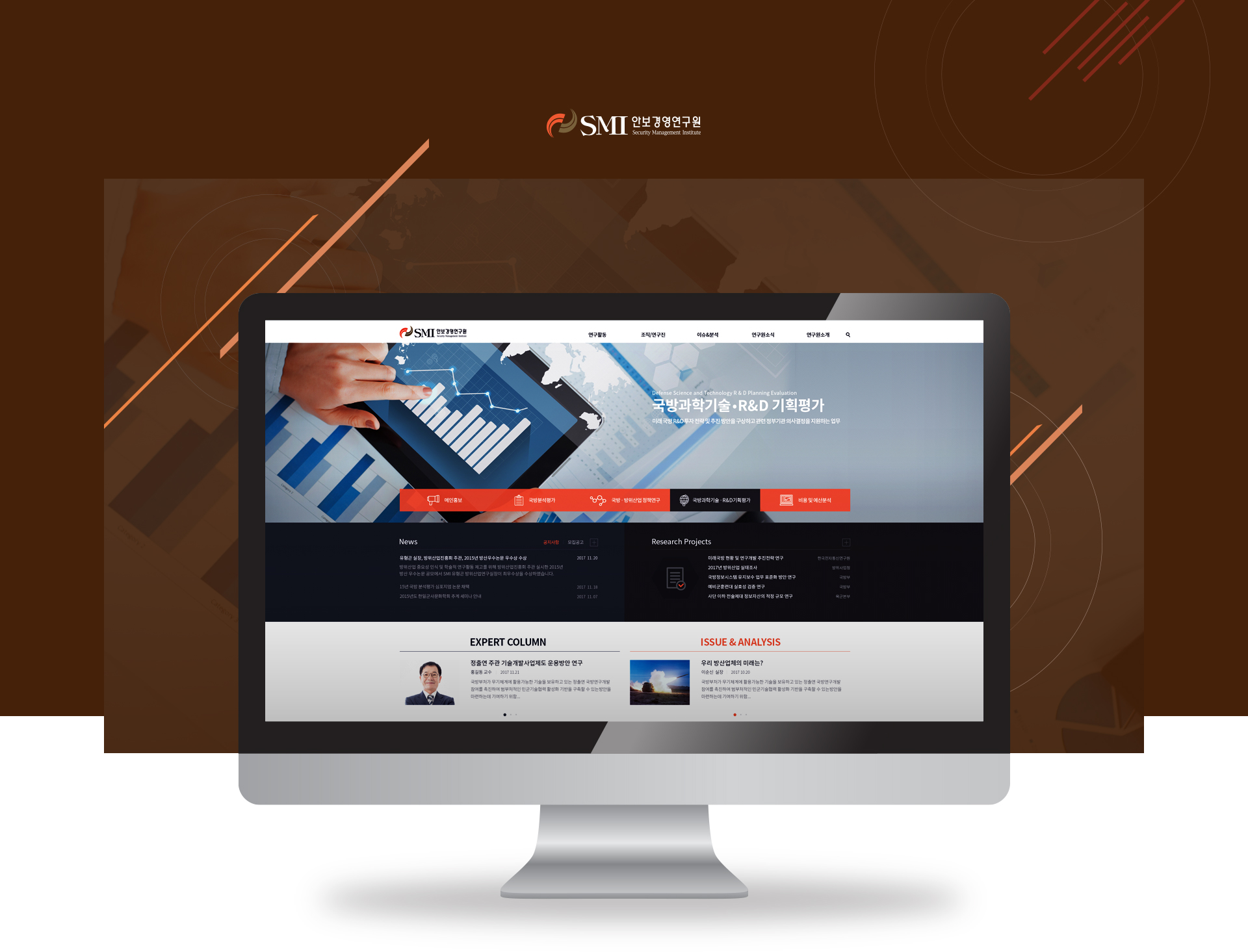 안보경영연구원 모바일홈페이지제작