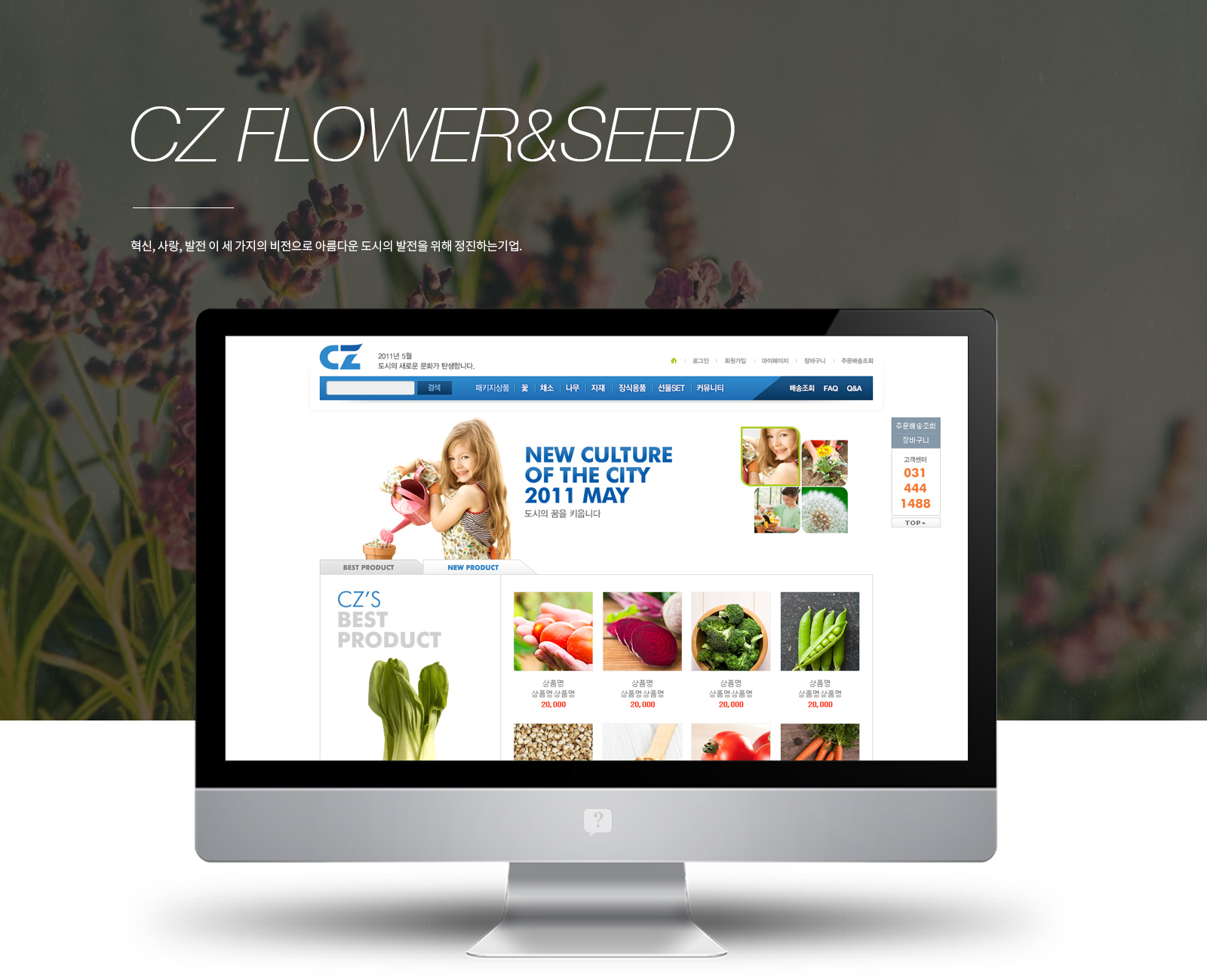 씨젯 쇼핑몰제작