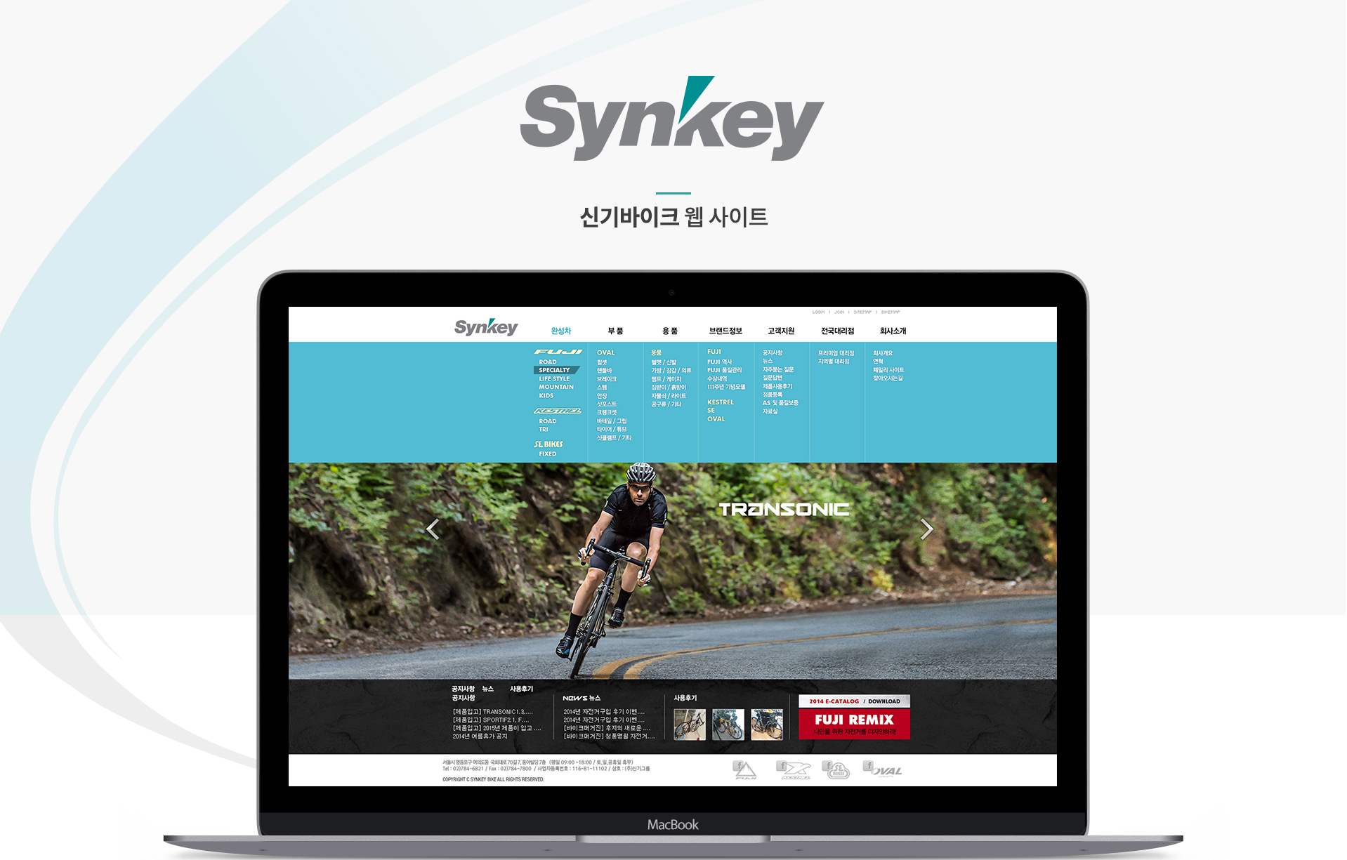 신기바이크 홈페이지제작