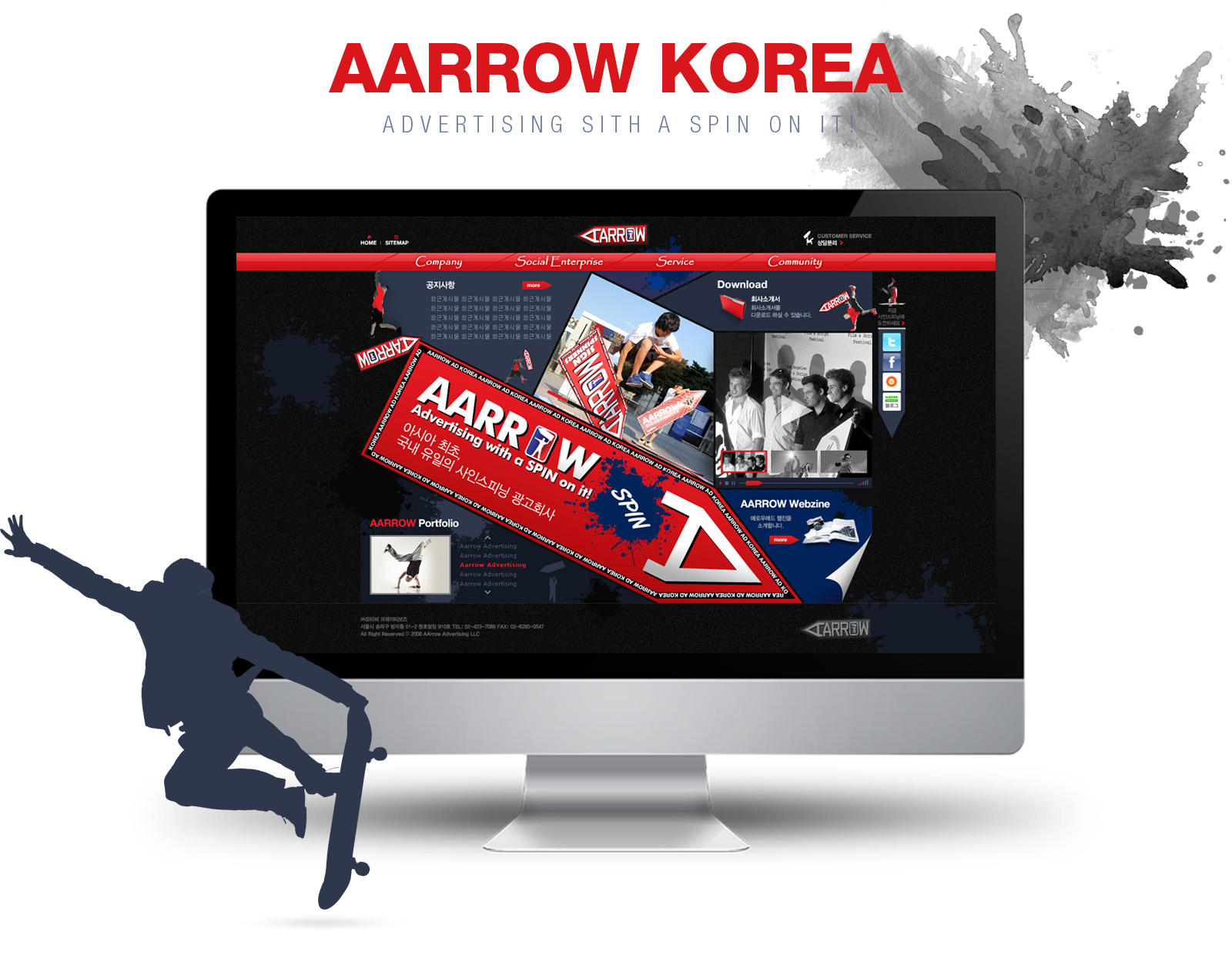 애로우애드 코리아 홈페이지제작