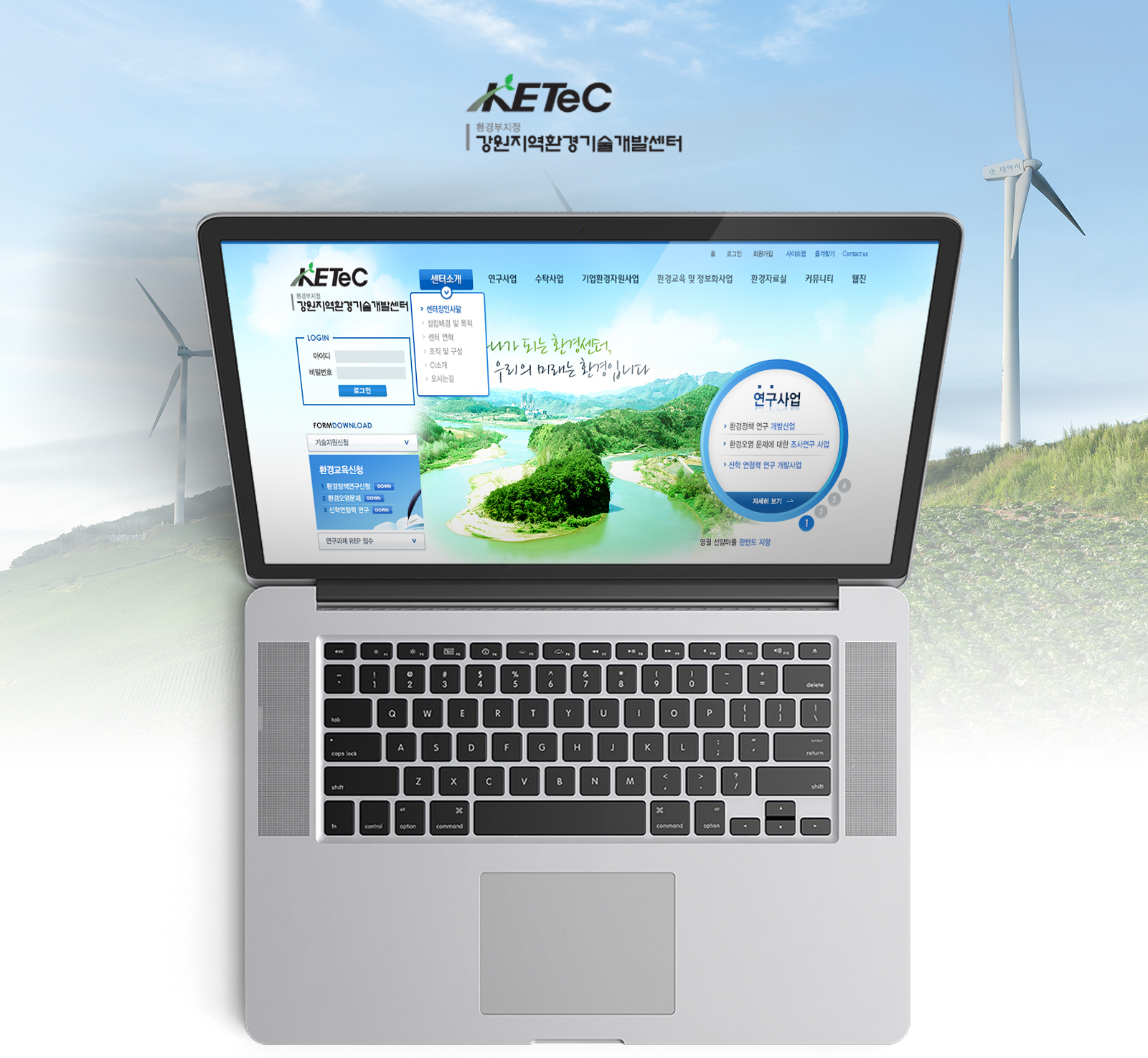 강원지역환경기술개발센터 홈페이지제작