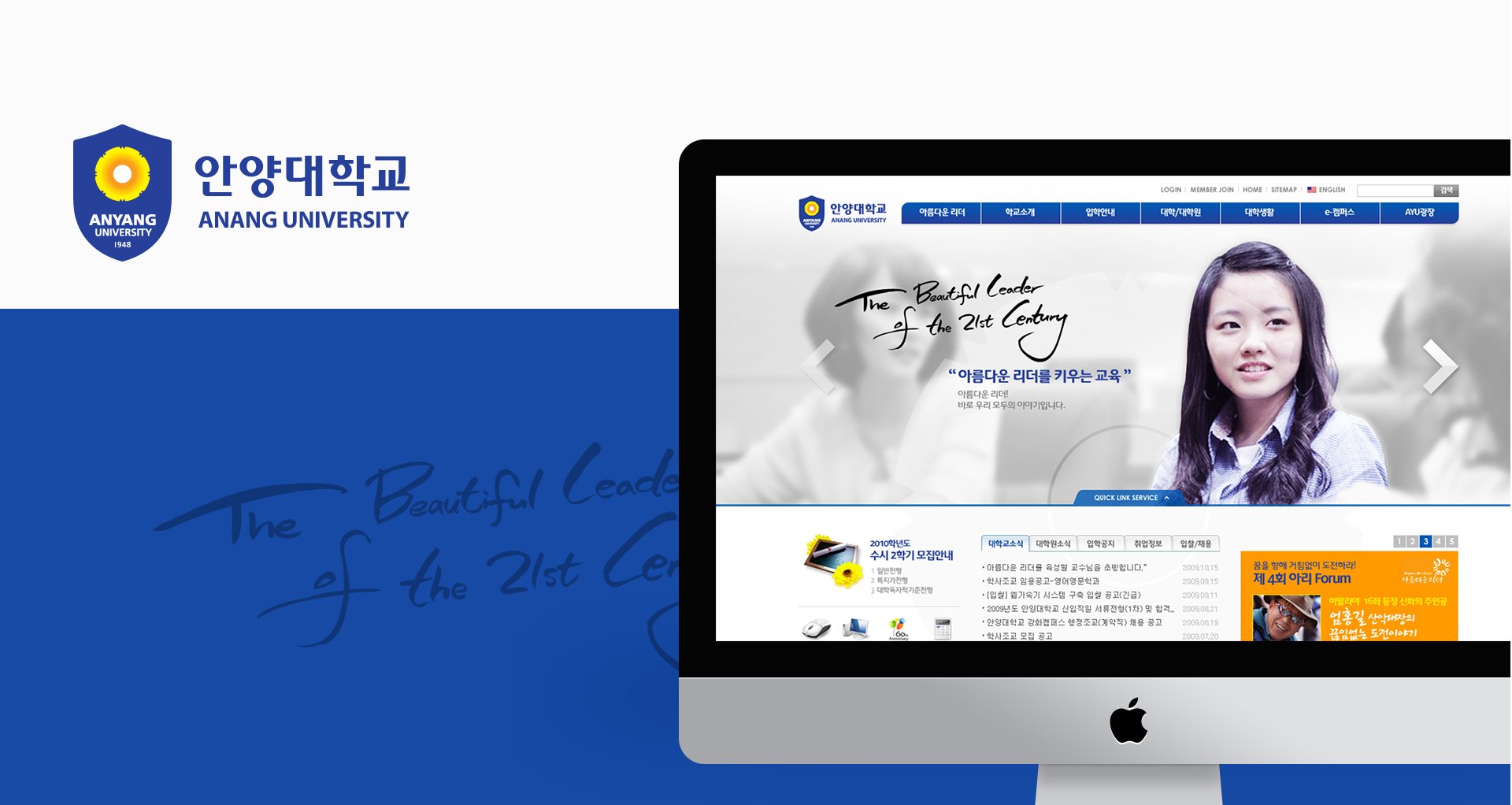안양대학교 홈페이지제작