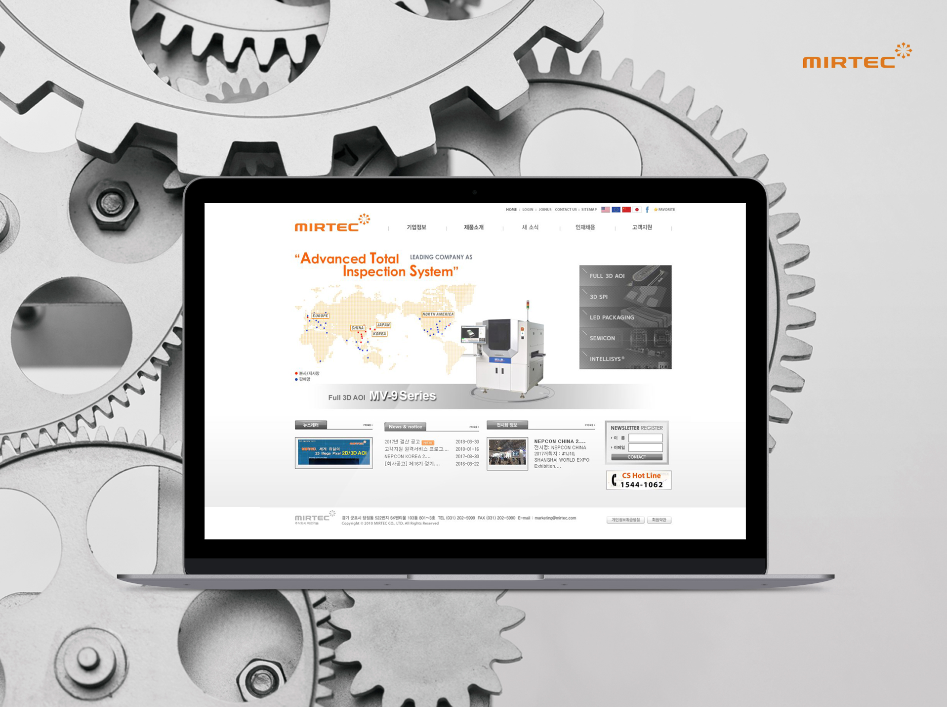 미르기술 홈페이지제작