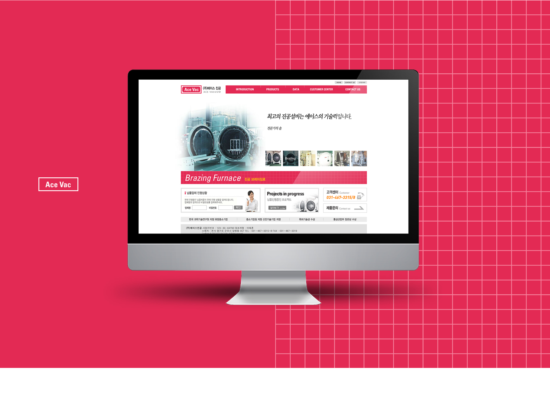 에이스진공 홈페이지제작