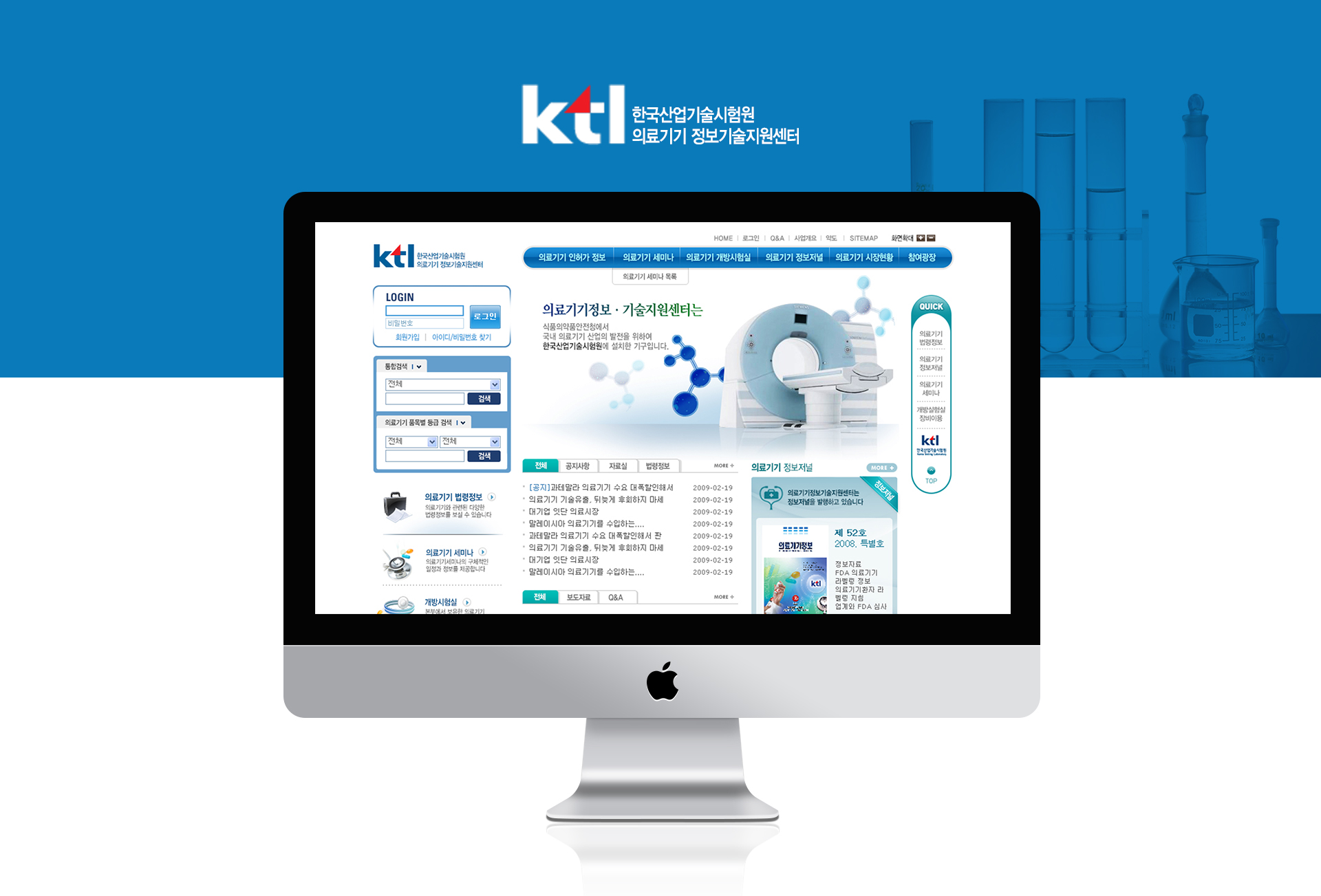 한국산업기술시험원 홈페이지제작