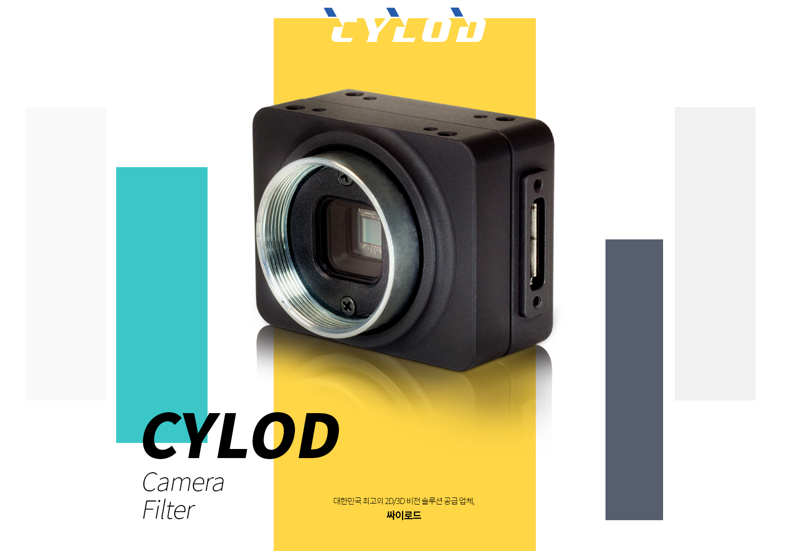 싸이로드 홈페이지제작