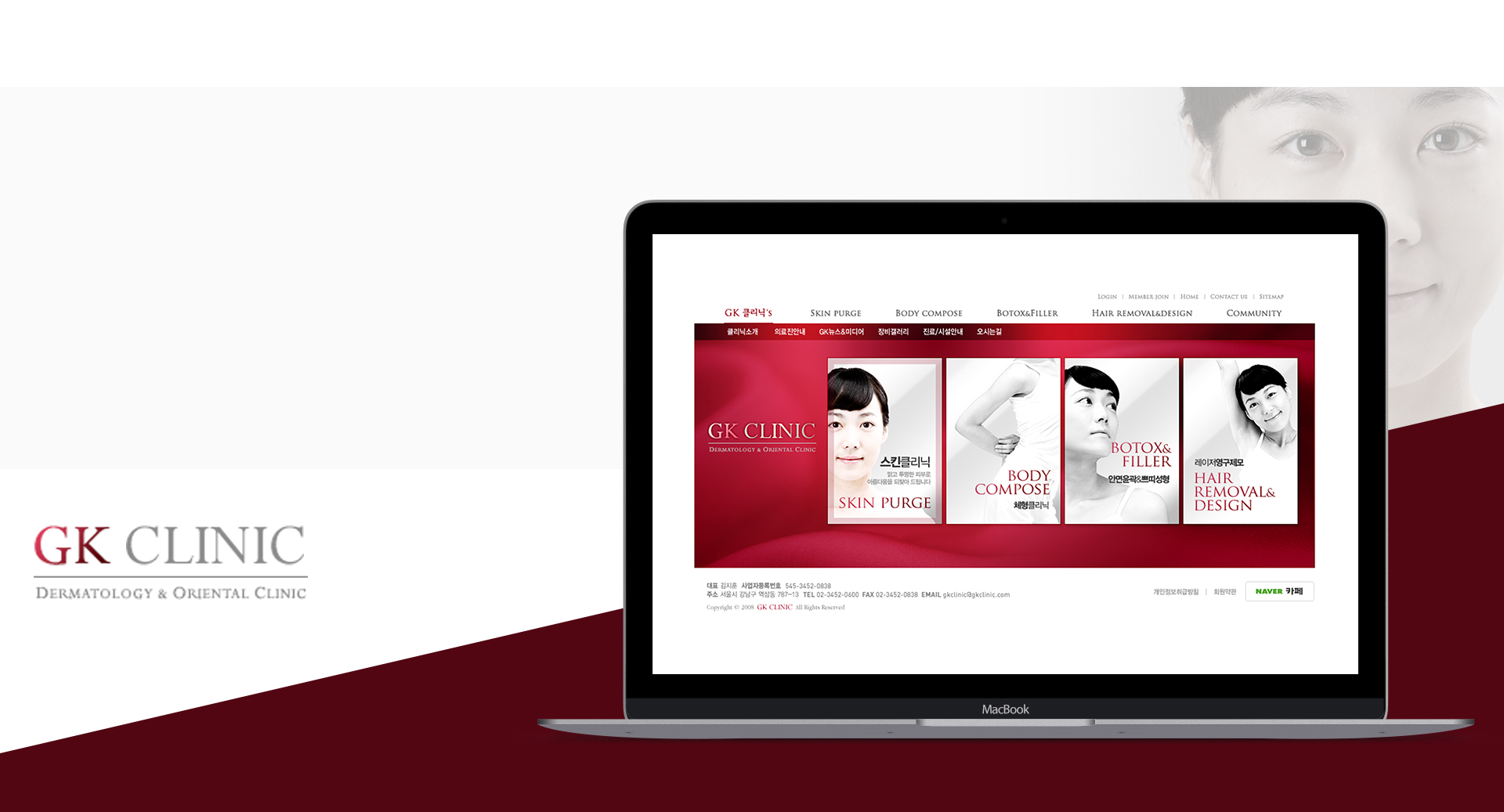GK클리닉 홈페이지제작
