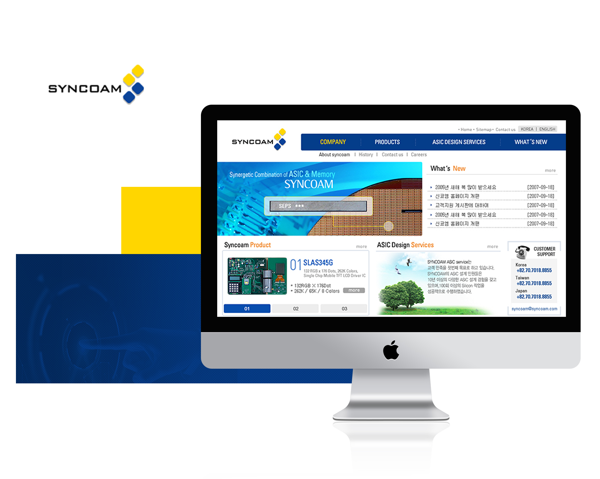 신코엠 홈페이지제작