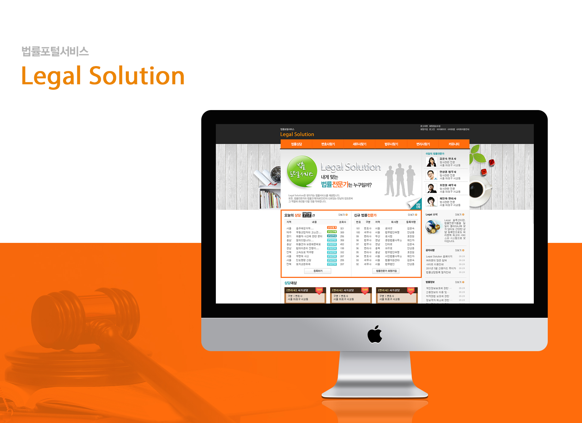 legal 홈페이지제작