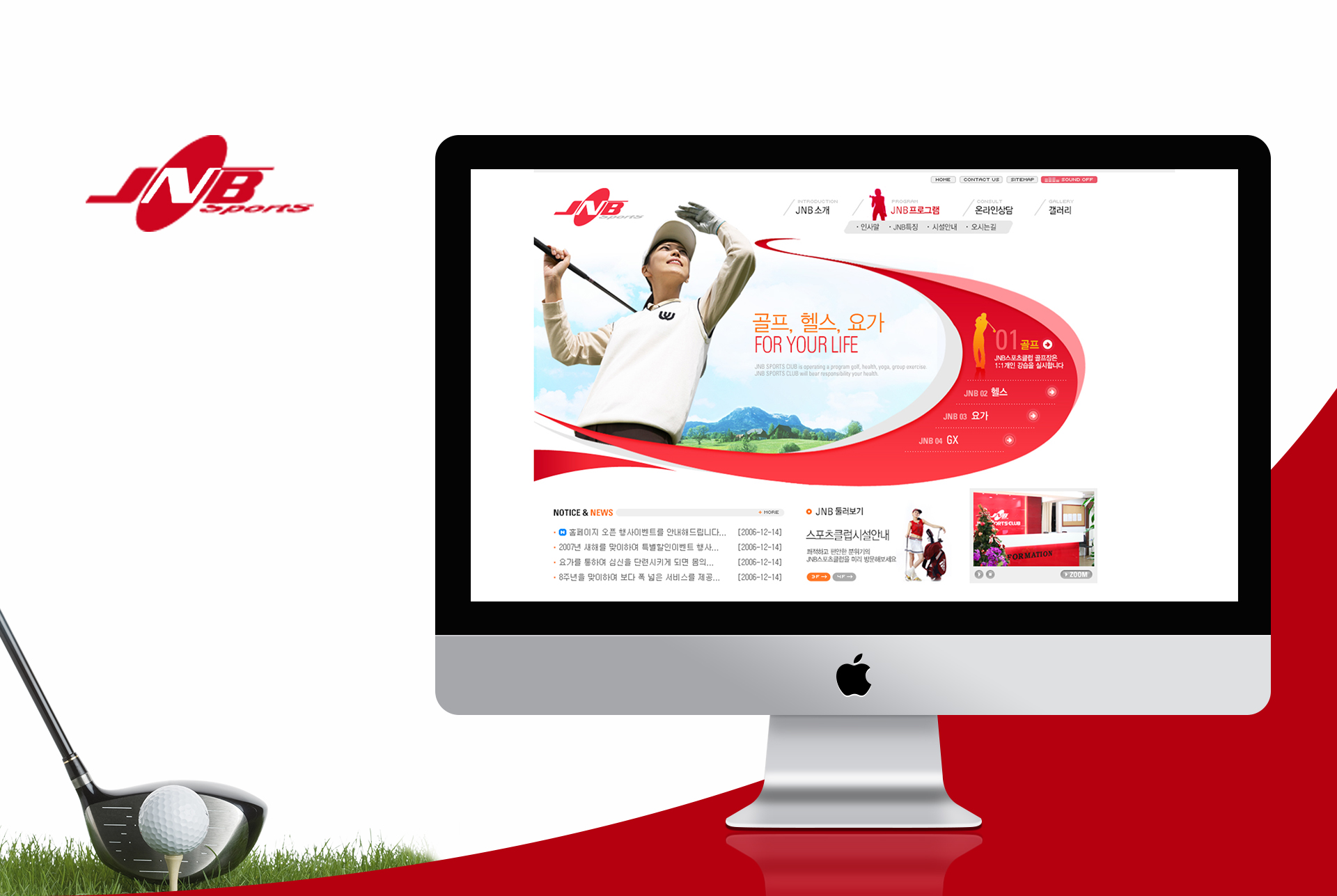 JNB 스포츠클럽 홈페이지제작