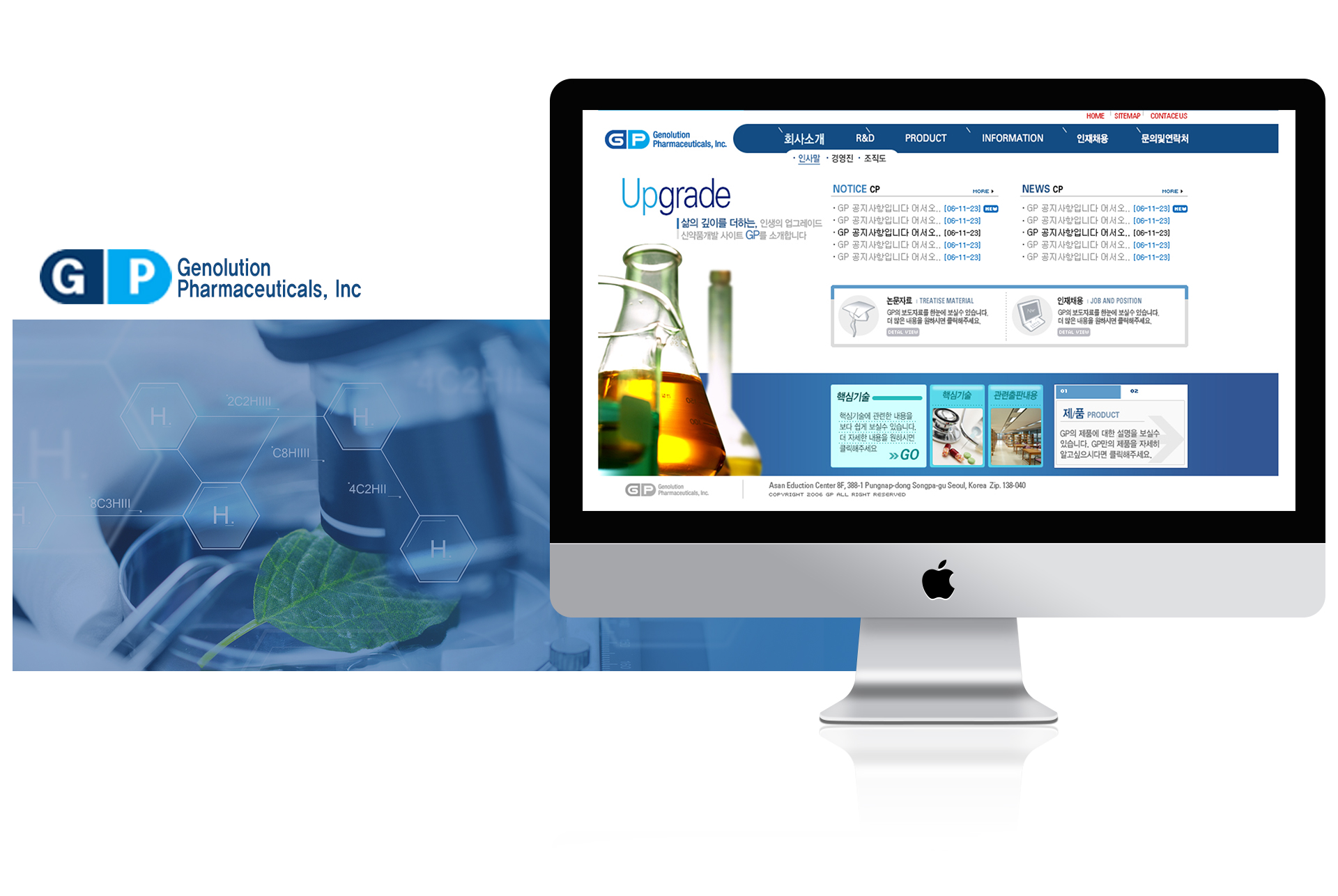 GP 홈페이지제작