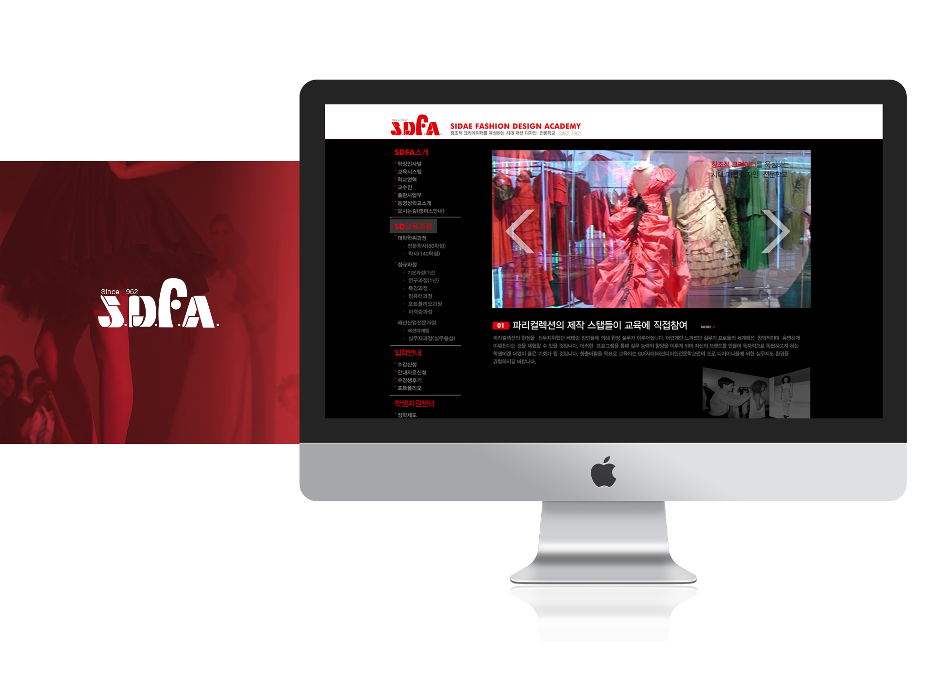 시대패션디자인전문학교 홈페이지제작