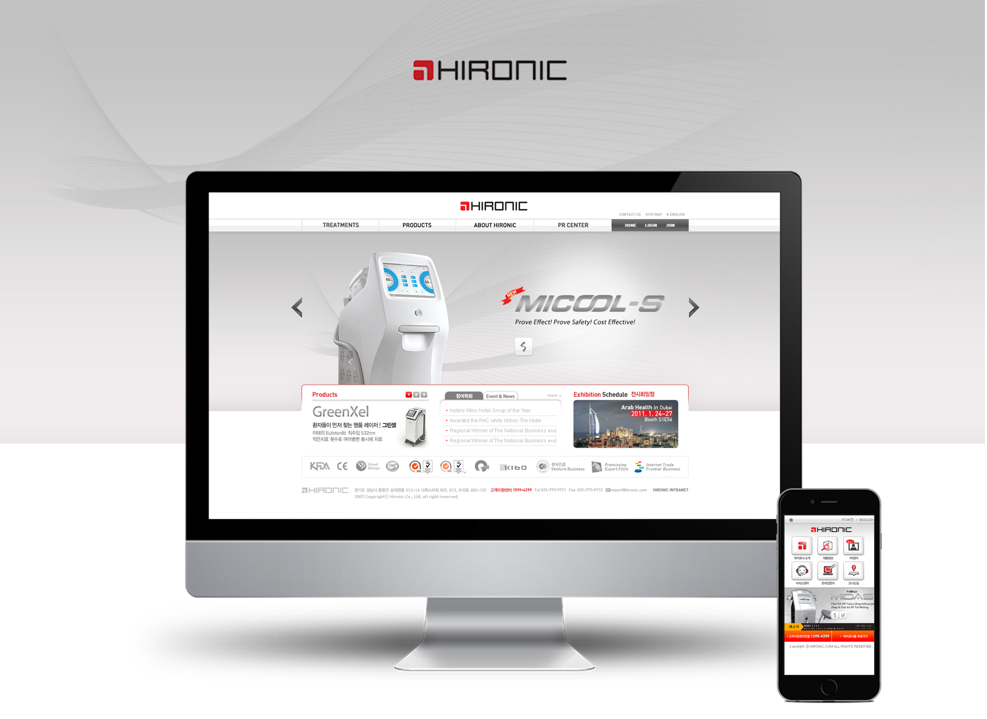하이로닉 모바일홈페이지제작
