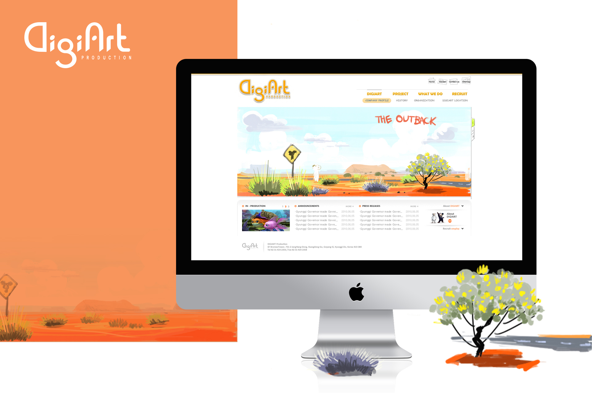 디지아트 홈페이지제작