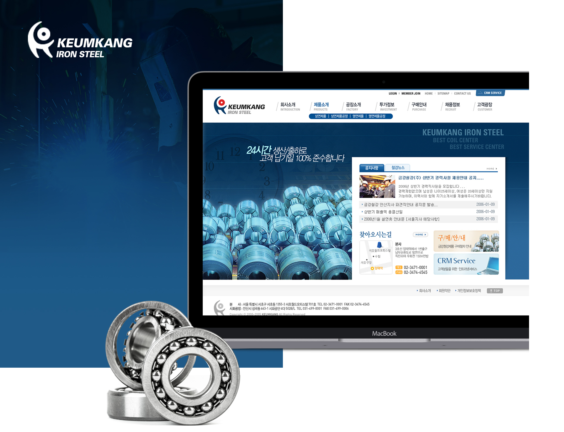 금강철강 홈페이지제작