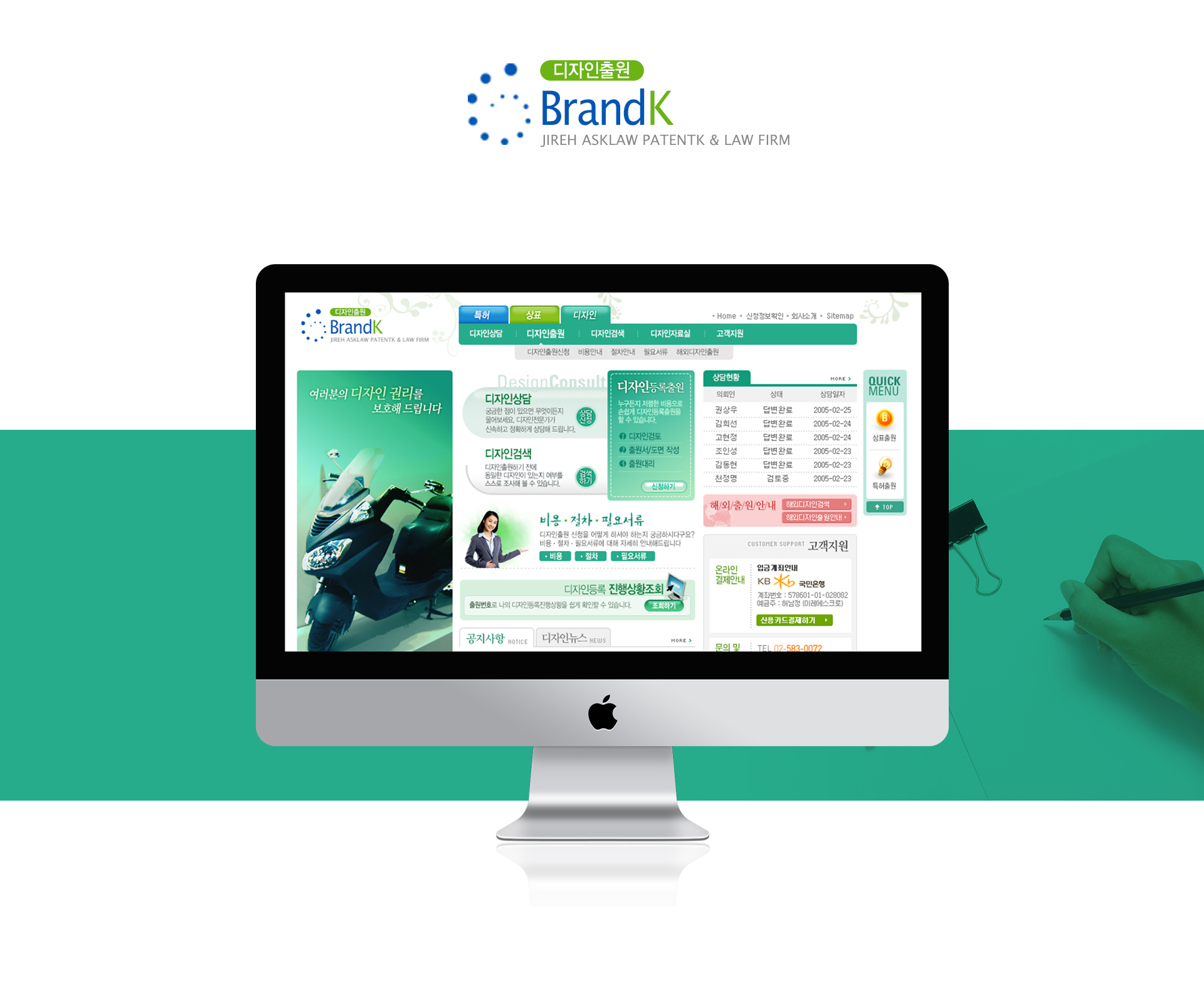 브랜드케이 홈페이지제작