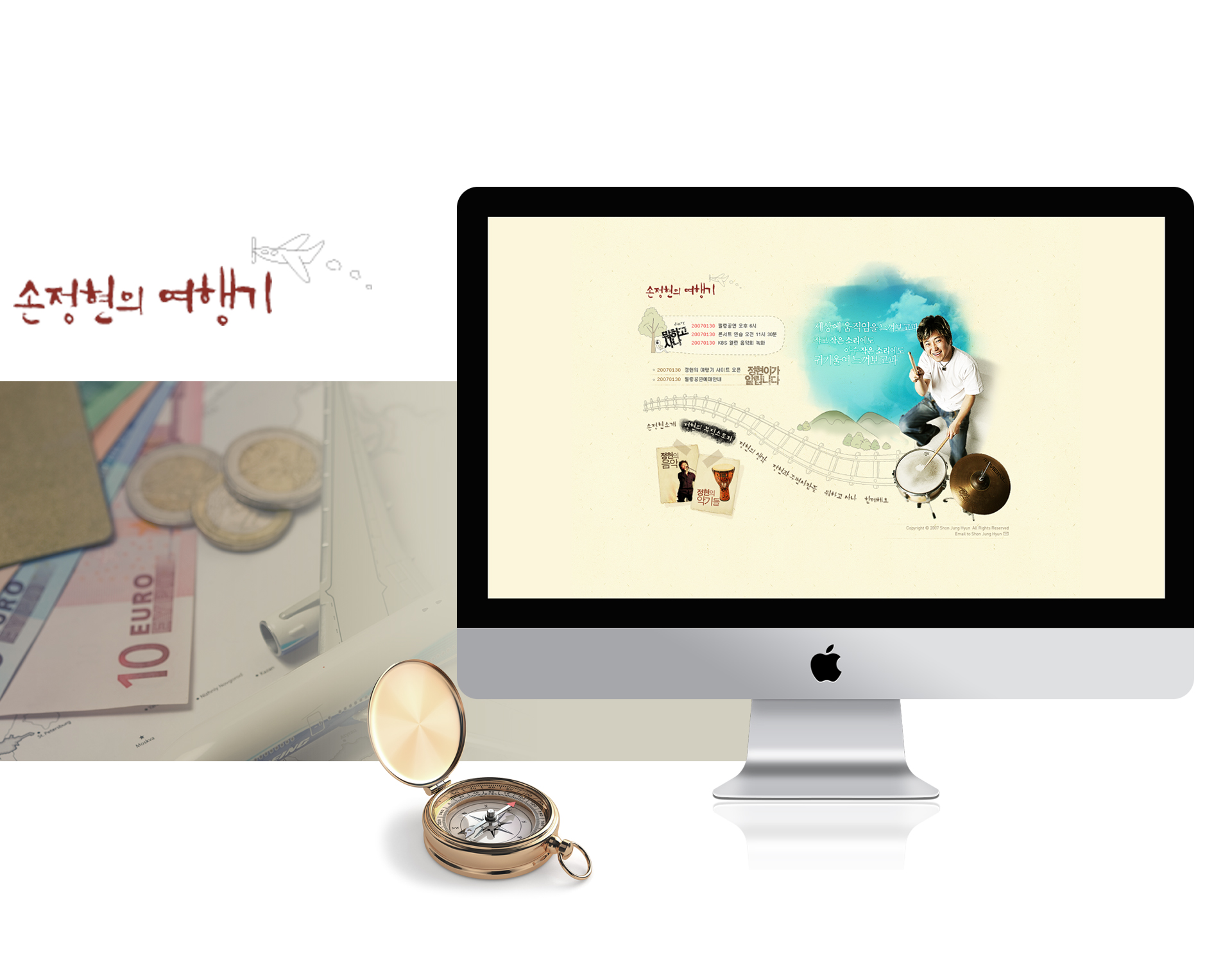 손정현의 여행기 홈페이지제작