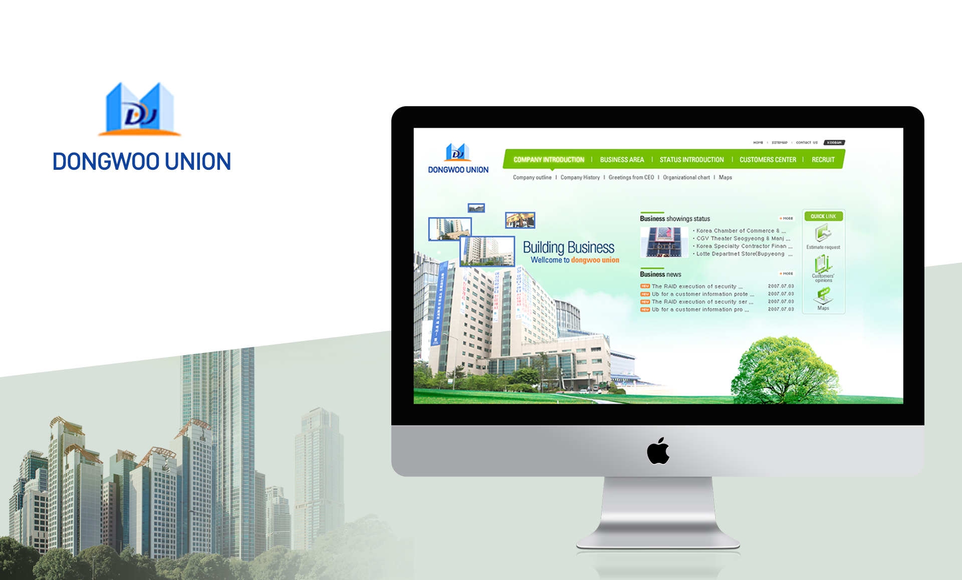 동우유니온 홈페이지제작