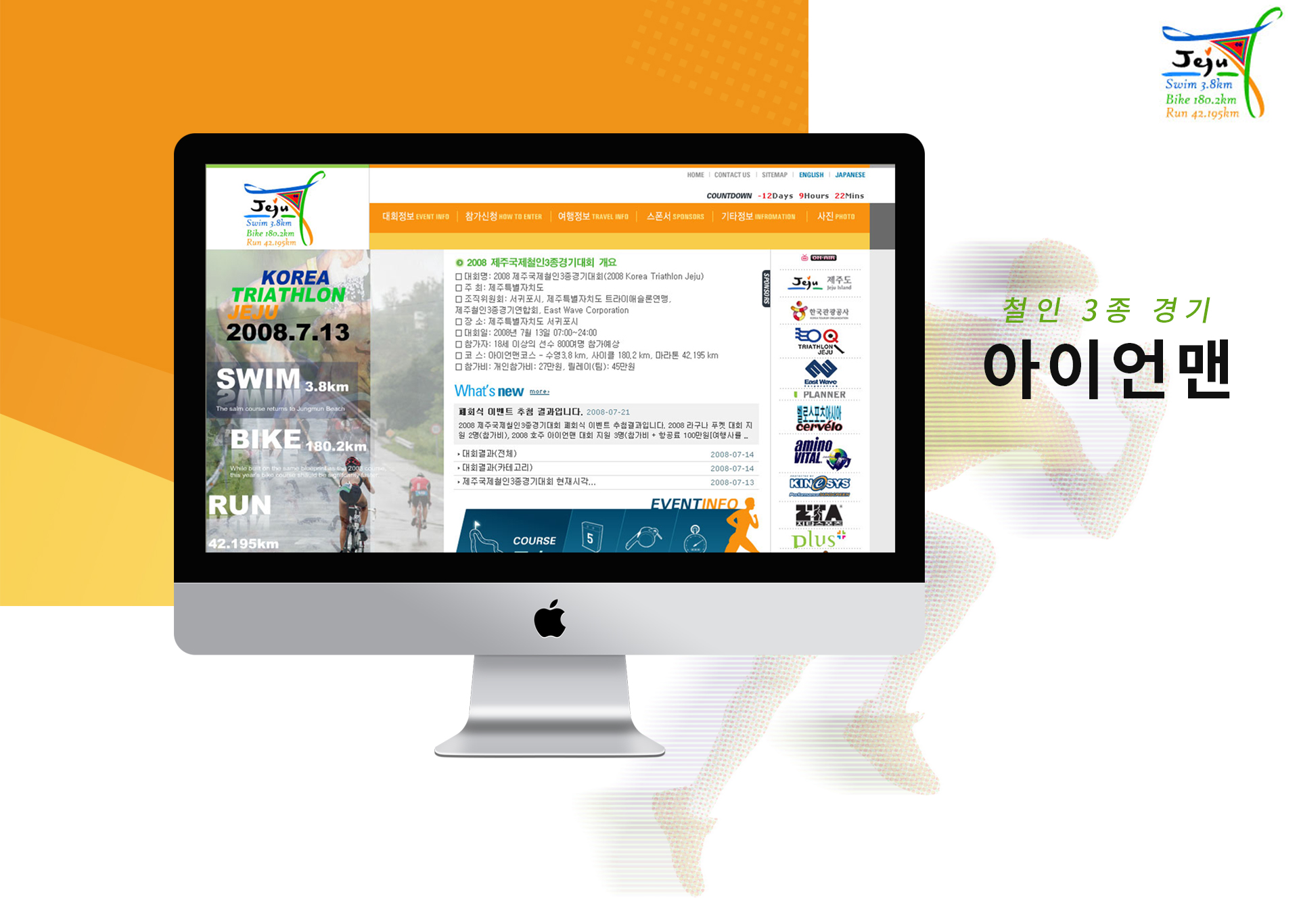 아이언맨 홈페이지제작