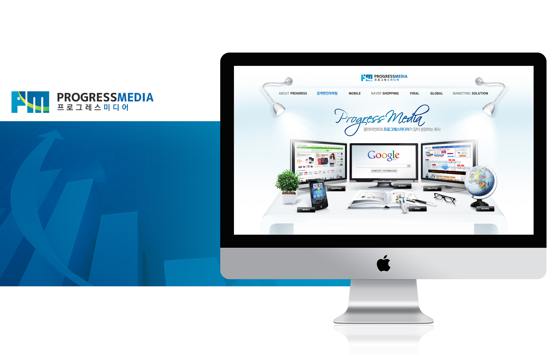 프로그레스미디어 홈페이지제작
