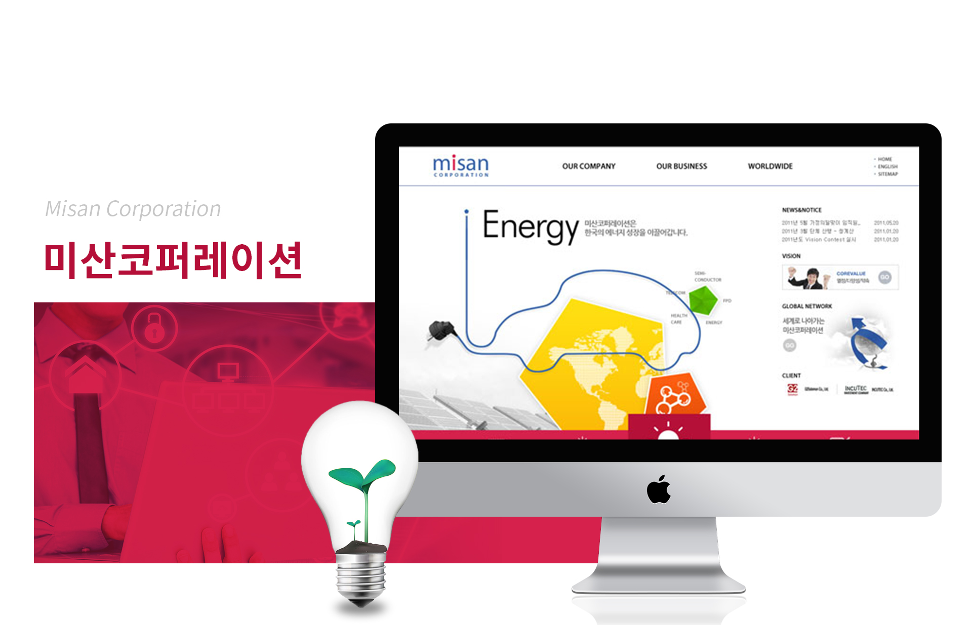 미산코퍼레이션 홈페이지제작