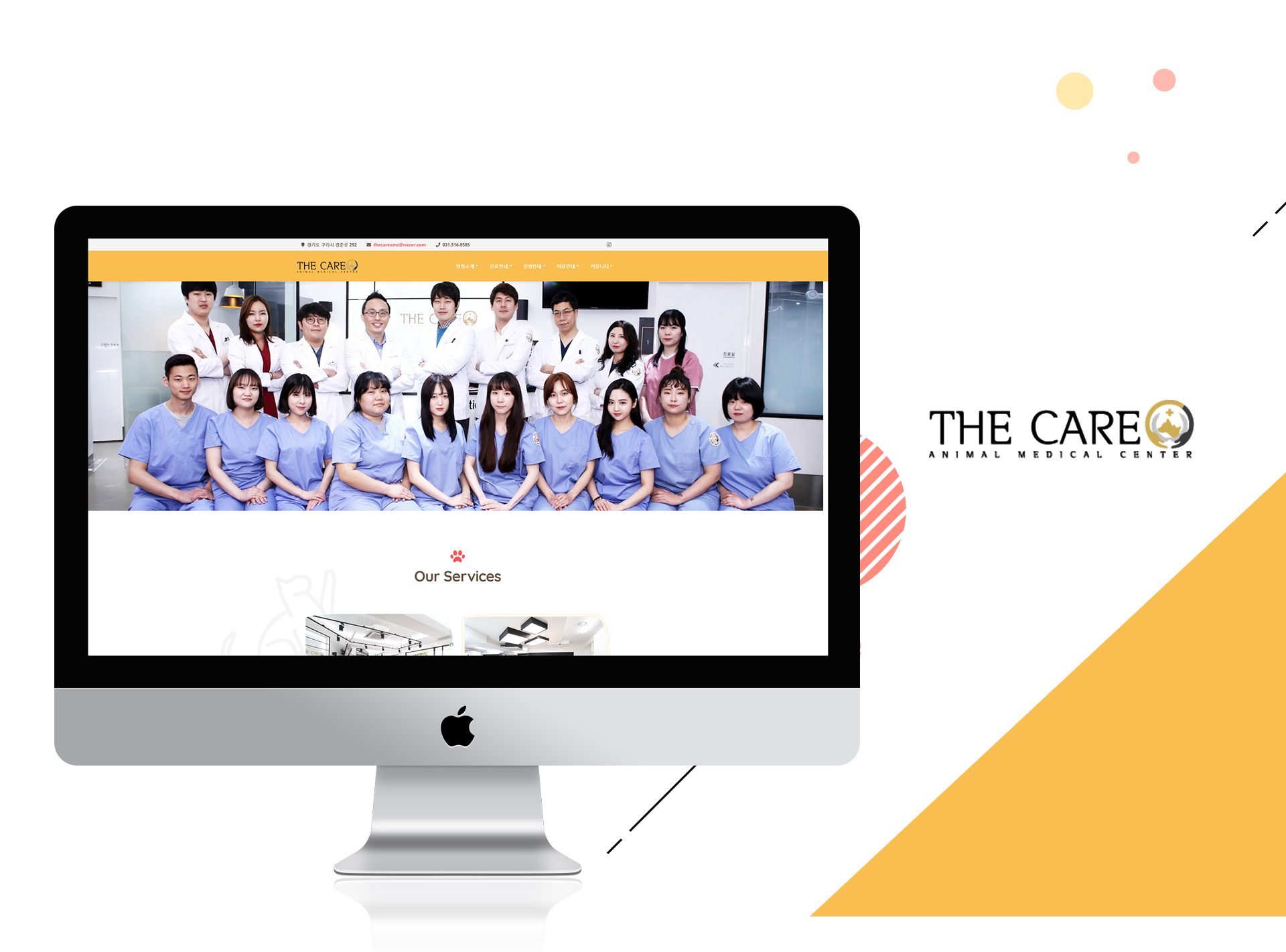 24시더케어동물의료센터 홈페이지제작